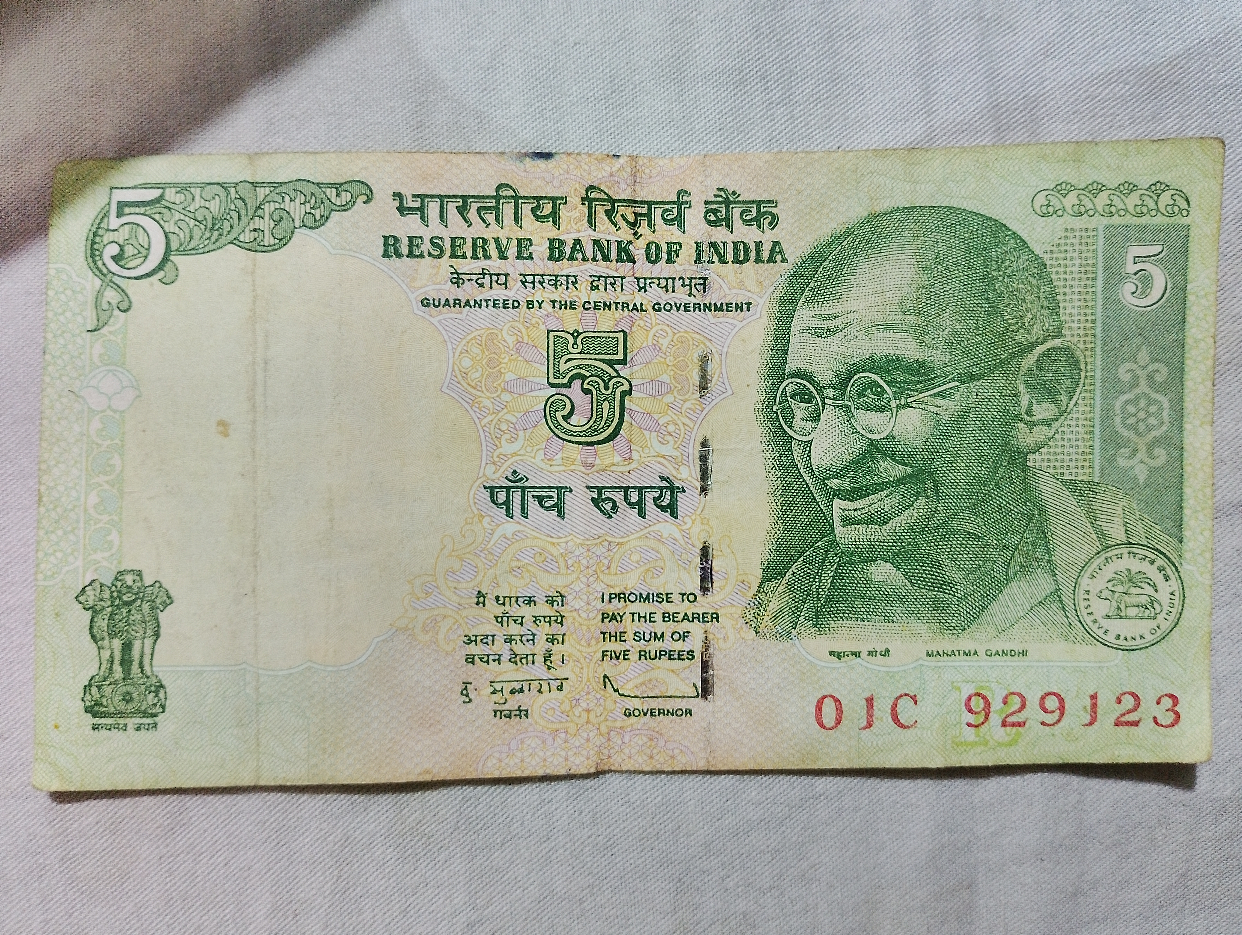 Five rupee