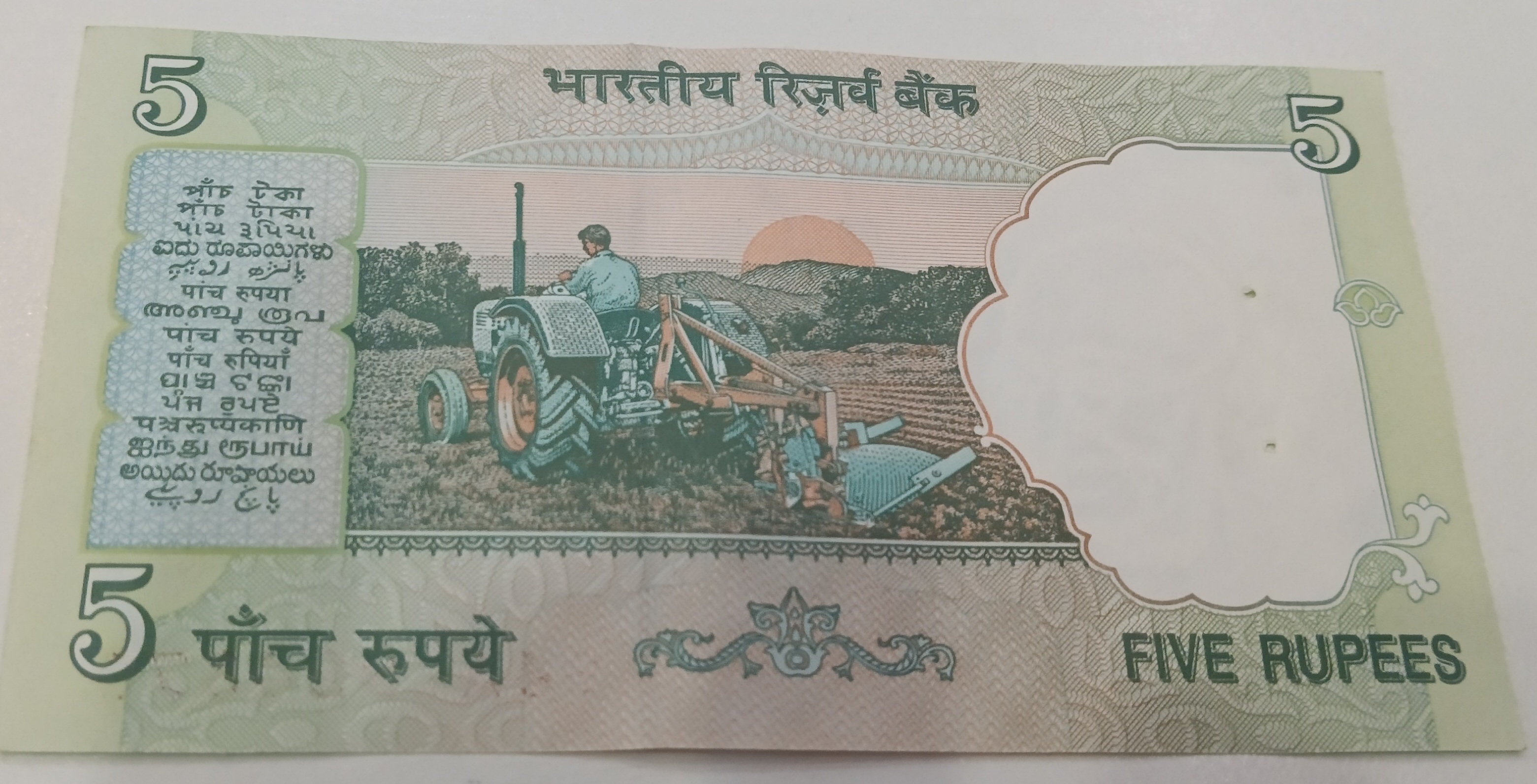 Five rupee — Back