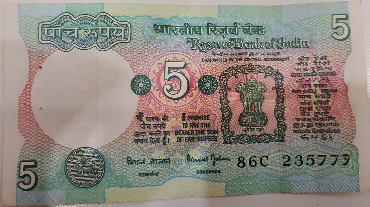 ₹10 Mahatma Gandhi New Series · 86C 235777