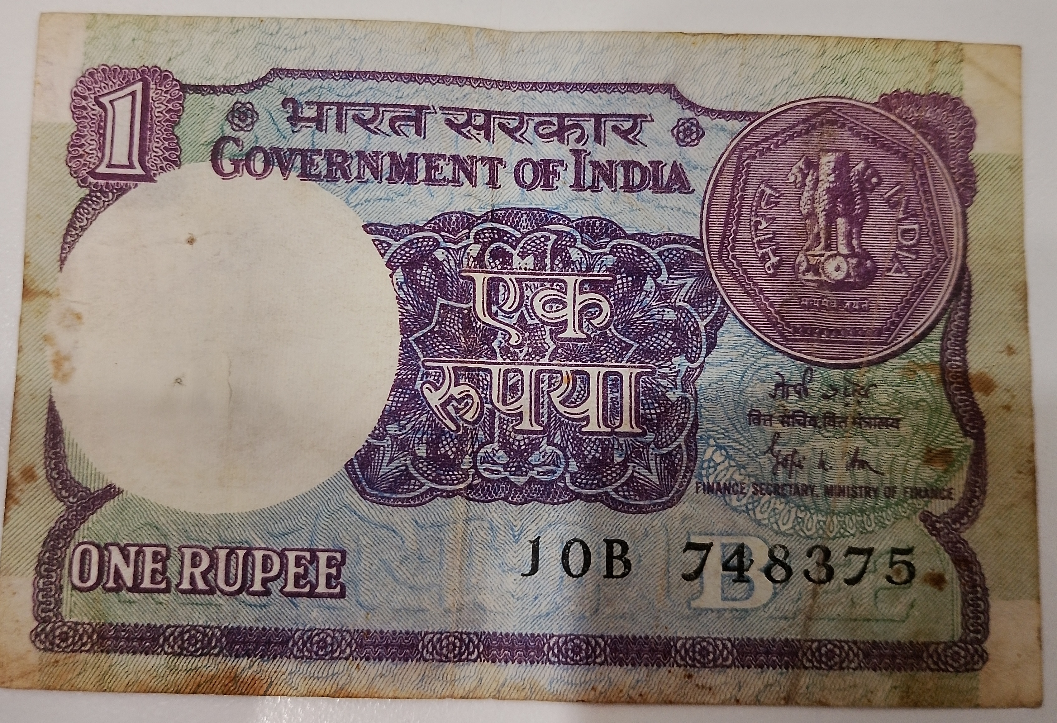 Indian Government ₹1 currency note