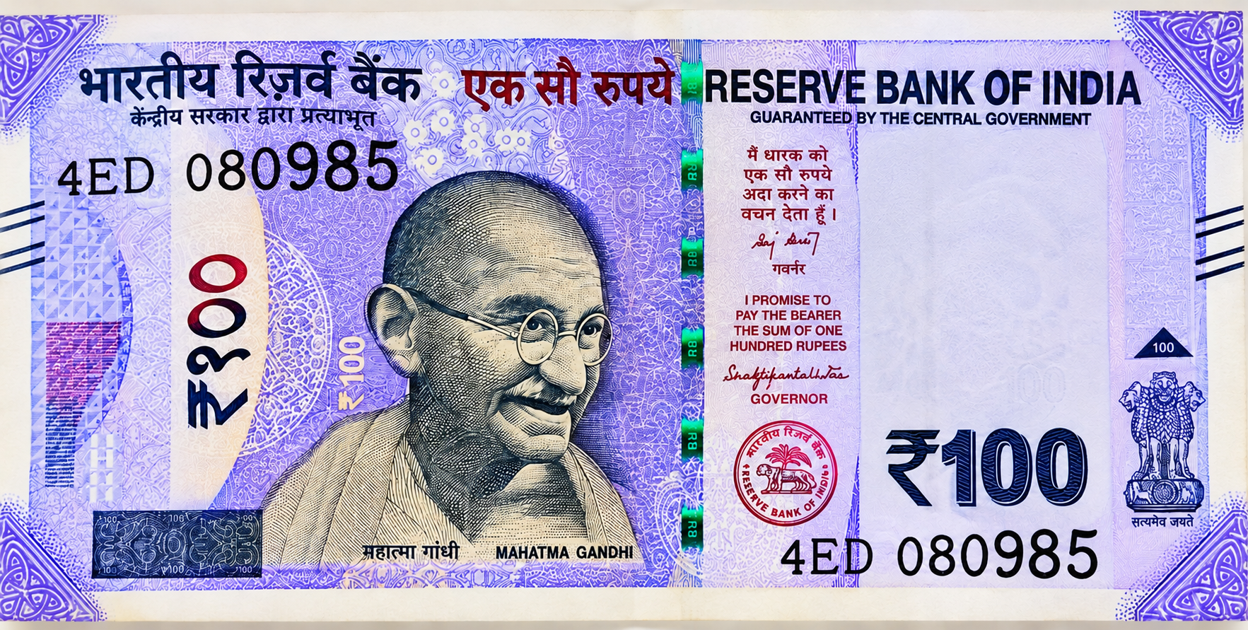 ₹100 Mahatma Gandhi New Series · 4ED 080985